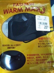 KAI20614FASHION WARM MASKの商品写真