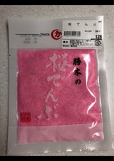 勝木 桜でんぶ 50g