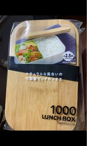 Ｄ４６０　竹蓋ランチボックス１０００　ＢＫの商品写真