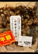 増吉 小女子くるみ 95g