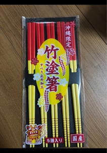 イシダ　赤黄竹箸　５Ｐのレビュー画像