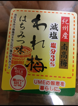 紀州苑本舗 紀州産南高梅 われ梅 蜂蜜 350g