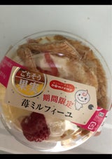 ドンレミー ごちそう果実 苺ミルフィーユ
