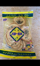 渋川製菓 特バター煎餅 145g