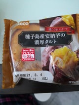 パスコ 満たされスイーツ 種子島産安納芋の濃厚タルト