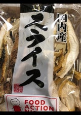 兼貞 国内産椎茸 スライス 15g