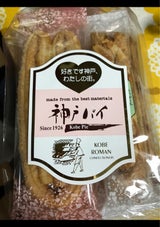 神戸浪漫 神戸パイ 10枚