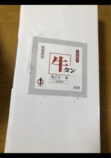 陣中 牛タン丸ごと1本塩麹熟成 JM1
