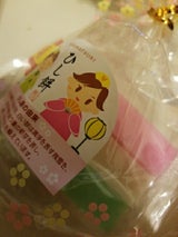 青木 ひし餅 3枚