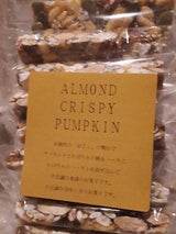 篠原製菓 アーモンドクリスピーパンプキン 10個