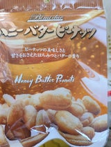 有馬芳香堂 ビミドゥーエハニーBピーナッツ 80g