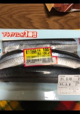 兼由 フライパンが一番 さんま開き 3尾