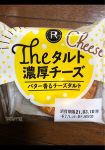 ロピア　ＴＨＥタルト　濃厚チーズ　１個のレビュー画像