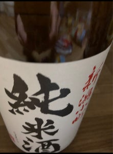 高野　新潟小町　純米酒　１．８Ｌのレビュー画像
