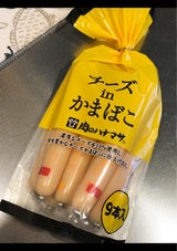 メイホク チーズinかまぼこ 288g