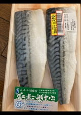 丸大水産 かるしお骨取り塩サバ減塩 2枚