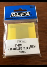 オルファ 鉄の爪25ミリ 替刃 XB7