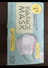 こども不織布3層マスク 30P