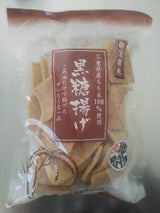 南勢 黒糖揚げ 115g