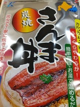 近海食品 さんま丼 1枚