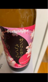 サンクトガーレン さくら 瓶 330ml