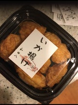 和田八 いか揚げ 100g