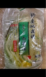 手柄 昆布入り白菜漬 150g