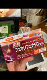 フェキソフェナジン錠AG 56錠