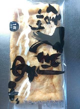 田内屋 信州 大判揚げ 1枚