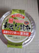 ヒロツク わさび昆布 丸カップ 100g