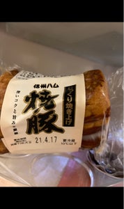 信州ハム　バラ焼豚　１９０ｇの商品写真