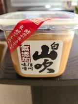 信州味味噌 信州の香り無添加白山吹 750g
