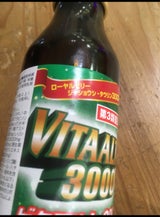 ビタアルト3000 100ml