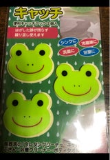 創和 便利キャッチフック カエル