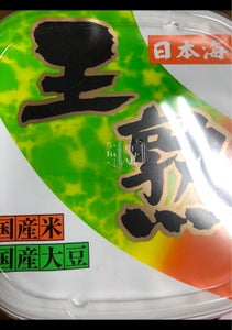 日本海味噌醤油　日本海王熟　１ｋｇのレビュー画像