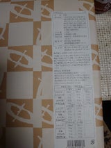 中央軒 中央軒おかき 20袋