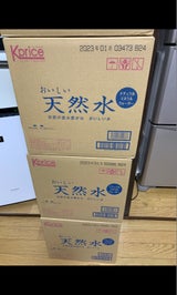 富士キャニング おいしい天然水 2L