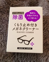 ●昭和紙工 除菌くもり止め付きメガネクリーナー25包×50個 送料無料 40305 昭和 くもり止め付メガネクリーナー 25包（昭和紙工）の口コミ