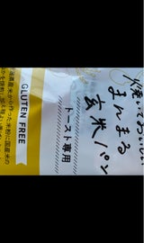 タイナイ 焼いておいしいまんまる玄米パン 3個