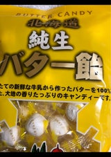 昭和製菓 北海道純生バター飴 100g