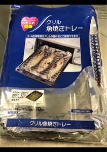 東洋アルミ　新グリル魚焼きトレー　１０枚の商品写真