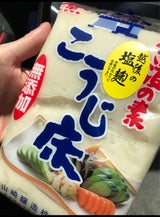 山崎 一夜漬の素 こうじ床 700g