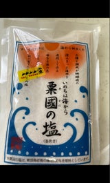 沖縄海塩 粟国の塩 500g