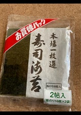 森傳 寿司海苔一枚選 2帖