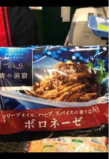 青の洞窟 ボロネーゼ 290g