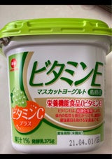 日酪 毎日マスカットヨーグルトビタミンE 375g