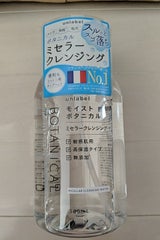 アンレーベル MBミセラ-クレンジングW500ml