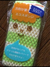 丸辰 洗剤が要らないエコスポンジ