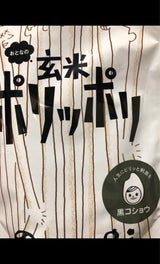 禾 おとなの玄米ポリッポリ 黒コショウ 60g