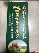 奥中山高原 こだわりべこっこミルク 1L
